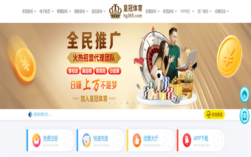 和记|和记体育|和记官方网站体育注册账户和游戏下注使用权